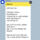크린토피아 동양산지사 | 크린토피아 양산지사 [정보 및 드라이클리닉후기]