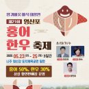 영산포 전남일보