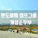 한아름스넥