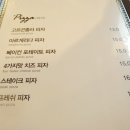 프리모파스타 이미지