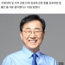 김윤덕 의원, '지방인재 의무채용 비율 40%' 법안 대표 발의 이미지