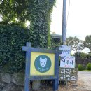 멍멍플레이스펜션 | 제주도 애견펜션 : 멍멍플레이스 (제주 애견카페)