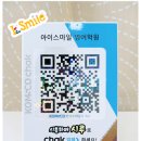스마일시루