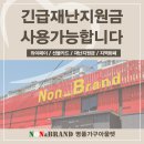 노브랜드가구