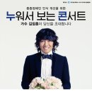 2024김장훈콘서트 이미지