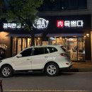 육쁘다 | 상무지구 맛집 육쁘다 쌍촌점 솔직후기(주차,가격)