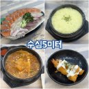 양정맛국 | 수심5미터ㅣ부산 양정역 맛집, 두툼한 연어+모둠회 솔직 후기