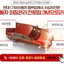 오토랜드방배점 | [사당/방배/서초] 랜드로버 디스커버리 범퍼 부분도색 작업 후기