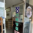 호남가축병원 이미지