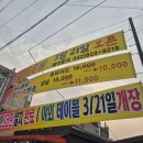 원미포장 | 대전 유성구 봉명동 원미통닭 신규오픈 통닭 치킨 포장 후기