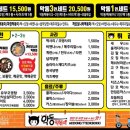 악동떡볶이 쌍촌점 이미지