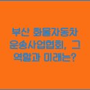 부산자동차써비스 이미지