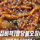 팔당오징어 이미지