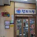 원조던지기탕 이미지