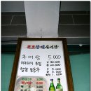 할매추어탕 이미지