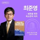 동경공업사 | 9/25 최준영 작가 &lt;생존을 위한 최소한의 지리&gt; 강연 후기: 북유럽의 환상을 깨고 우리만의 답을 찾는 법