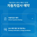 교통안전공단용인자동차검사소 이미지