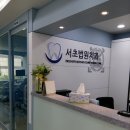 서초법원치과의원 이미지