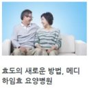 메디하임효병원 이미지