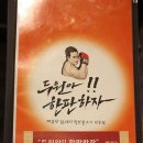 중동 먹자골목4 이미지