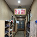 황토 | 평택찜질방 '평택황토참숯가마' 힐링후기