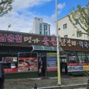 남춘천명가 이미지