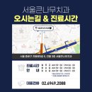 큰나무의원 이미지