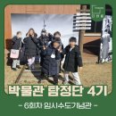 임시수도기념관 화장실 | [박물관탐정단4기] 아이들의 눈으로 본 부산의 역사 - 임시수도기념관 생생 후기