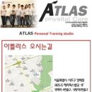 아틀라스 트레이닝(Atlas) 이미지