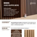 수지테크 이미지