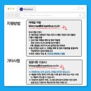 2025년 KLM 네덜란드항공 채용 공고 이미지