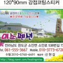 미소 펜션 이미지