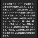 일본군 731부대의 인체실험, 악마의 말년은? 이미지