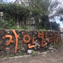 자인빌리지펜션