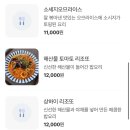 고산왕돈까스 이미지