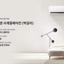 시원냉.난방에어컨 네이버블로그