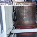 진성크리닝 이미지