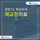 서울힐치과의원 이미지