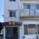 동명막국수닭갈비 이미지