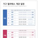 학문(기능해부학, 운동생리학..)을 기반으로 한 기능부전/불균형/운동손상 재활 필라테스 지도자 과정 이미지