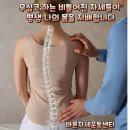 바른자세운동 이미지