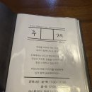 주제 | 영등포 술집 : 주제 / 호맥 솔직 후기