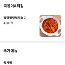 탑텐푸드송파점