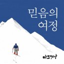 믿음유통 - 구리시 왕숙천로247번길 26 | 믿음유통