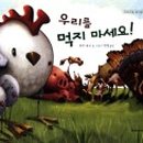 세계농장 이미지