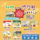 자연건강원 이미지