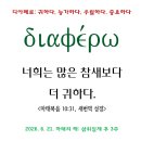 디아페