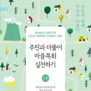 동연마을