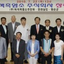 녹색흑염소(주)
