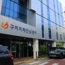 구미시선산치매안심센터 이미지